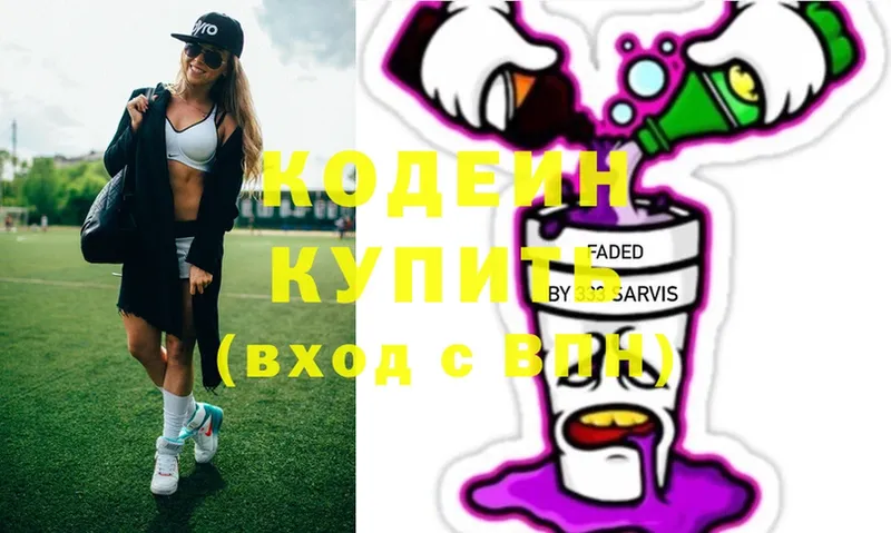 что такое   Балтийск  KRAKEN   Codein Purple Drank 