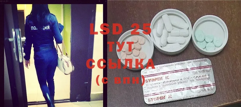 LSD-25 экстази кислота  Балтийск 